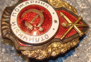 Отличный пожарник.