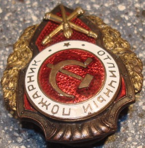 Отличный пожарник.