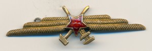 Военный техник ИАС обр. 1958 года (редкая разновидность).