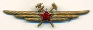 Военный техник ИАС обр. 1958 года (редкая разновидность).