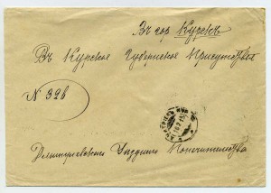 конверт 1915г.
