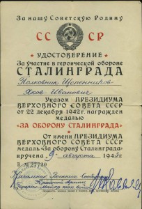 Группа на Генерал - майора с архивом.