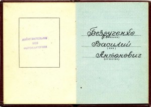 Дружба народов № 15ххх с док.