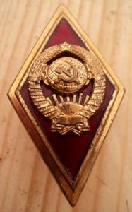 Ромб Высшая школа.