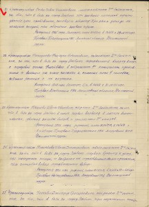 Отвага ННГ документ , безномерная
