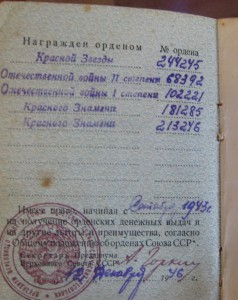 Комплект Комбата 5 орденов боевых