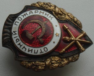 Отличный пожарник.