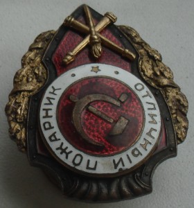 Отличный пожарник.