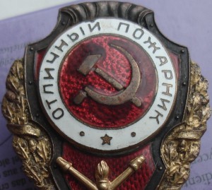 Отличный пожарник.