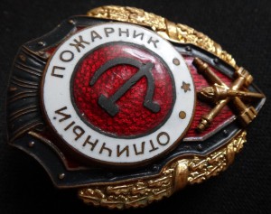 Отличный пожарник-победа