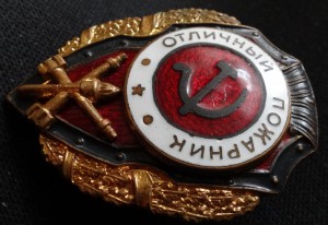 Отличный пожарник-победа