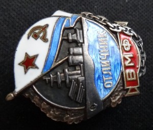 ОТЛИЧНИК ВМФ-серебро