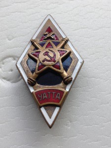 Редкий УАТТА