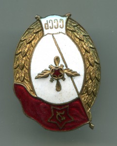 Авиационно-техническое училище