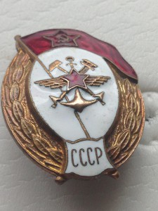 Ву военных сообщений