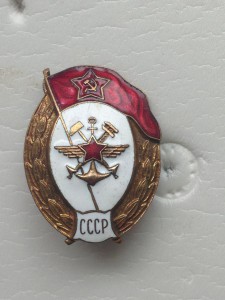 Ву военных сообщений