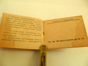 1944г.Удостоверение личности начальствующего состова РККА.