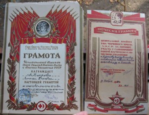 2 грамоты КРАСНОГО КРЕСТА