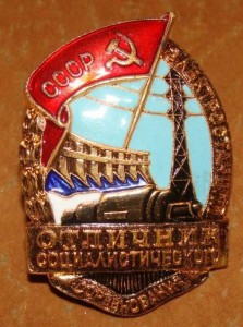 осс электростанций