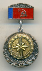 За заслуги в развитии туризма и экскурсий в РСФСР.