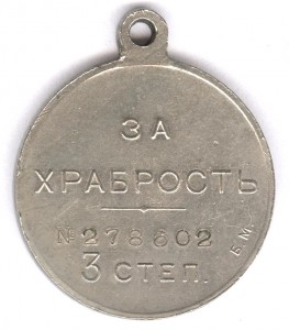 За храбрость 3 степ. № 278.602 Б.М.