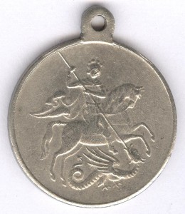 За храбрость 4 степ. № 1.375.836 Б.М.