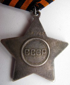 Четыре 3-х Славы.