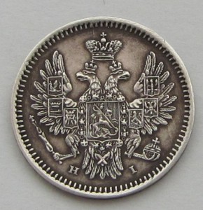 5 копеек 1853 года.