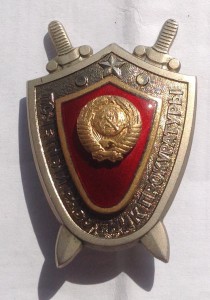 ПОЧЕТНЫЙ СОТРУДНИК ПРОКУРАТУРЫ