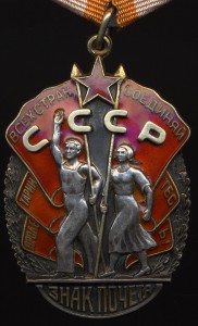 ЗНАК ПОЧЕТА 145т. "M"- БОЛЬШАЯ / состояние 5 /.