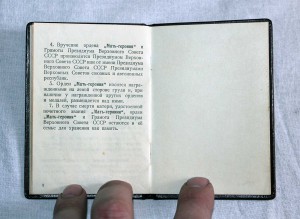 "Мать-Героиня" в коробке с малой грамотой не ношен! РУССКАЯ!