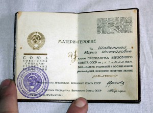 "Мать-Героиня" в коробке с малой грамотой не ношен! РУССКАЯ!