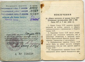 OW-II 23.247 конструктор на ОК с пробивкой за 3 самолета.