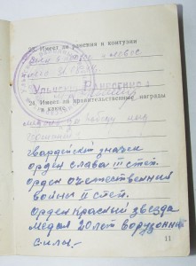 ОВ-2 война, Слава, ОВ-2 Юб. ДОКИ (нац.-Ульч), Артиллерия.