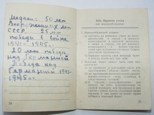 ОВ-2 война, Слава, ОВ-2 Юб. ДОКИ (нац.-Ульч), Артиллерия.