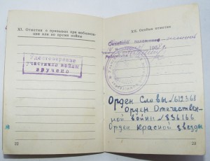 ОВ-2 война, Слава, ОВ-2 Юб. ДОКИ (нац.-Ульч), Артиллерия.