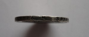 1 рубль 1899год-сохран.
