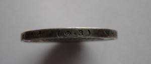 1 рубль 1899год-сохран.