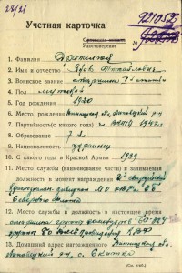 ОВ -2 ст ДУБЛИКАТ с 4х-значным номером