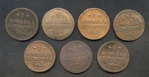 1 копейка НI. 1840, 1842, 1843, 1844, 1846 гг. 7 штук.