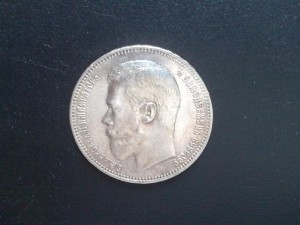 Очень хороший рубль 1896 года