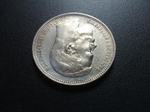 Очень хороший рубль 1896 года