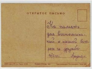 Открытки ВОВ.