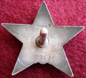 КЗ 173534 пятка