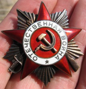 ОВ 1 степени 1 № 133тыс Супер патина