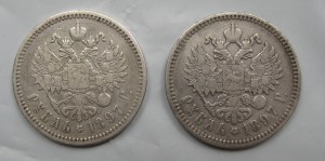 рубли 1897 г. (2 штуки)
