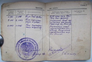 Группа на партизана с БХ-1ст., ОЛ-винт., БКЗ-винт. ...