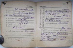 Группа на партизана с БХ-1ст., ОЛ-винт., БКЗ-винт. ...