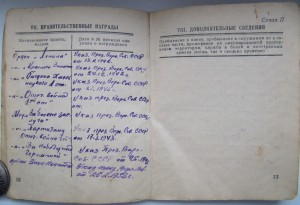 Группа на партизана с БХ-1ст., ОЛ-винт., БКЗ-винт. ...