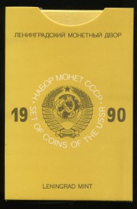 Два люксовых набора 1990 лмд